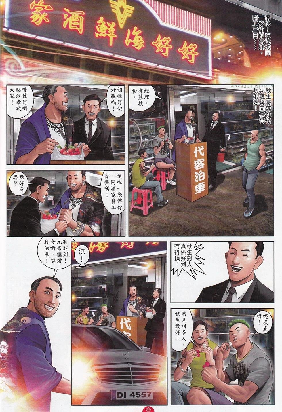第716回