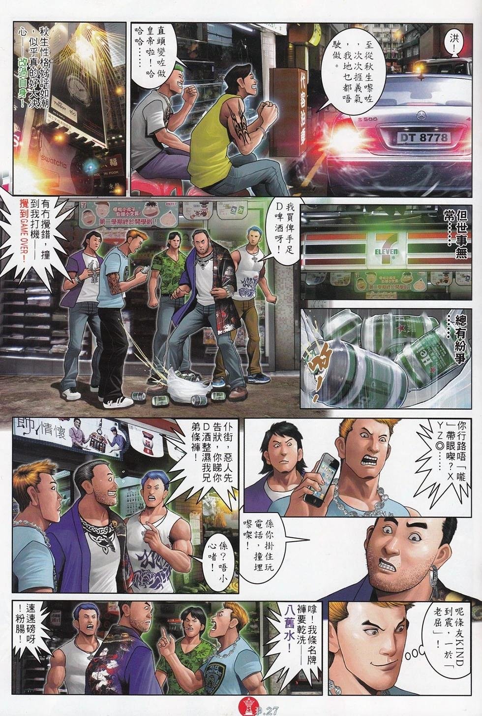 第716回