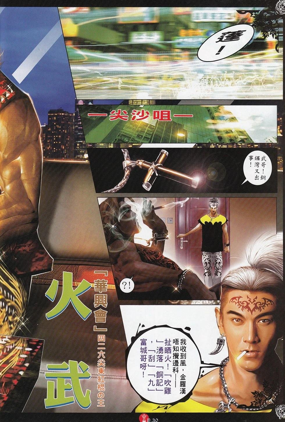 第716回