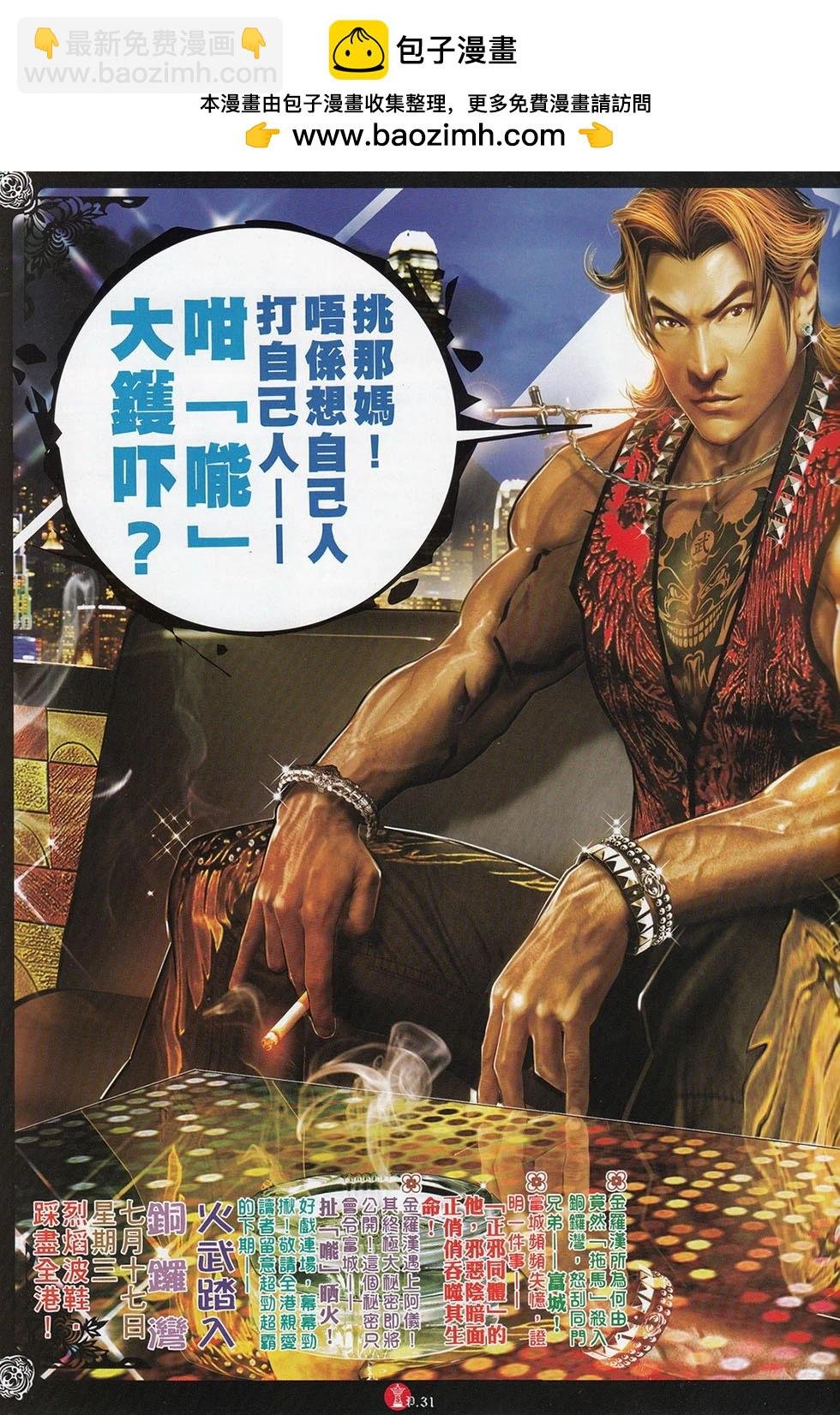 第716回