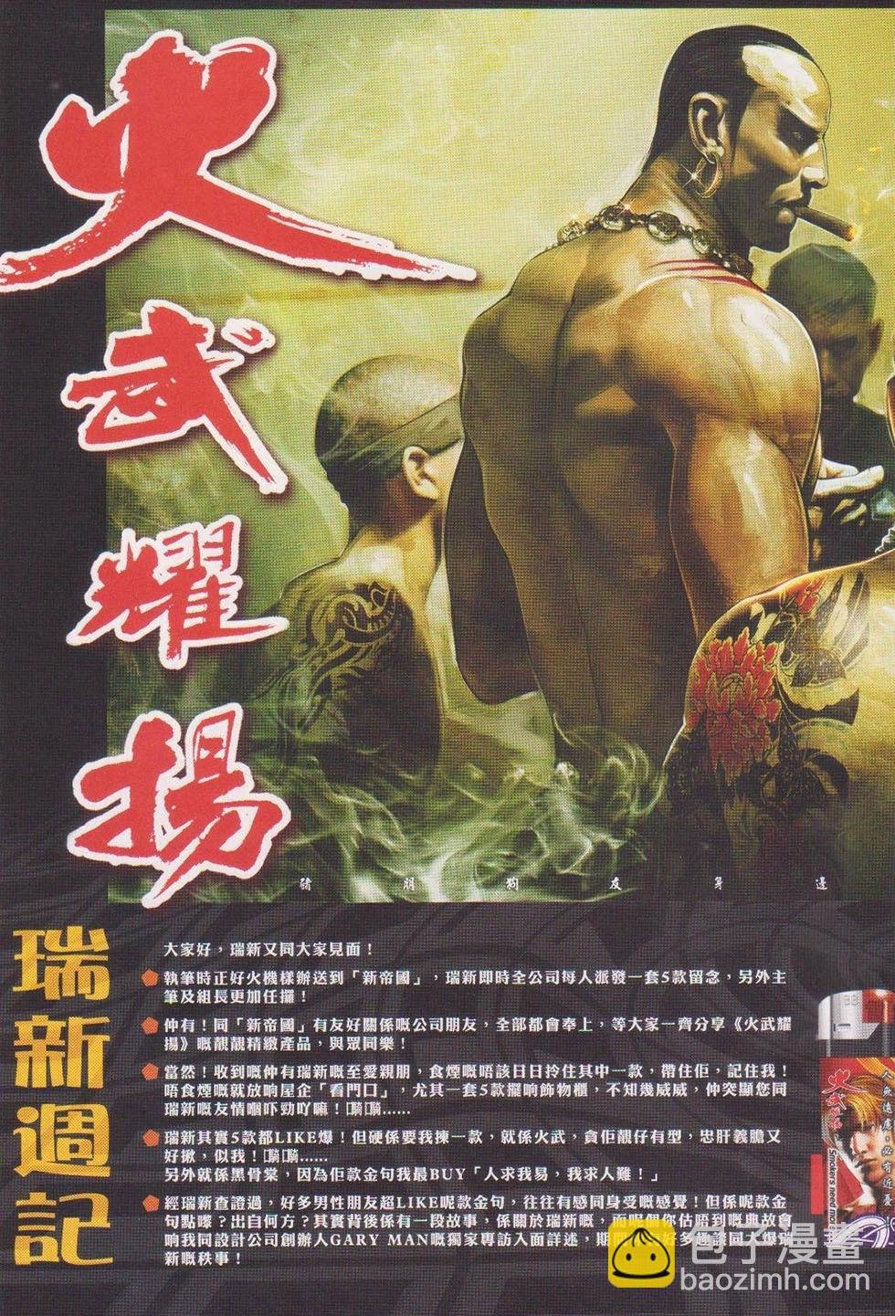 第717回