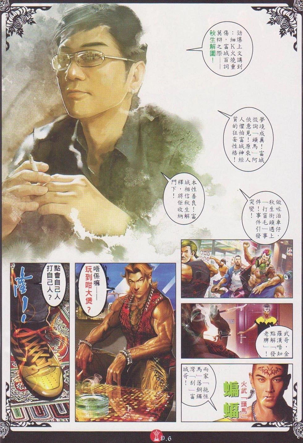第717回