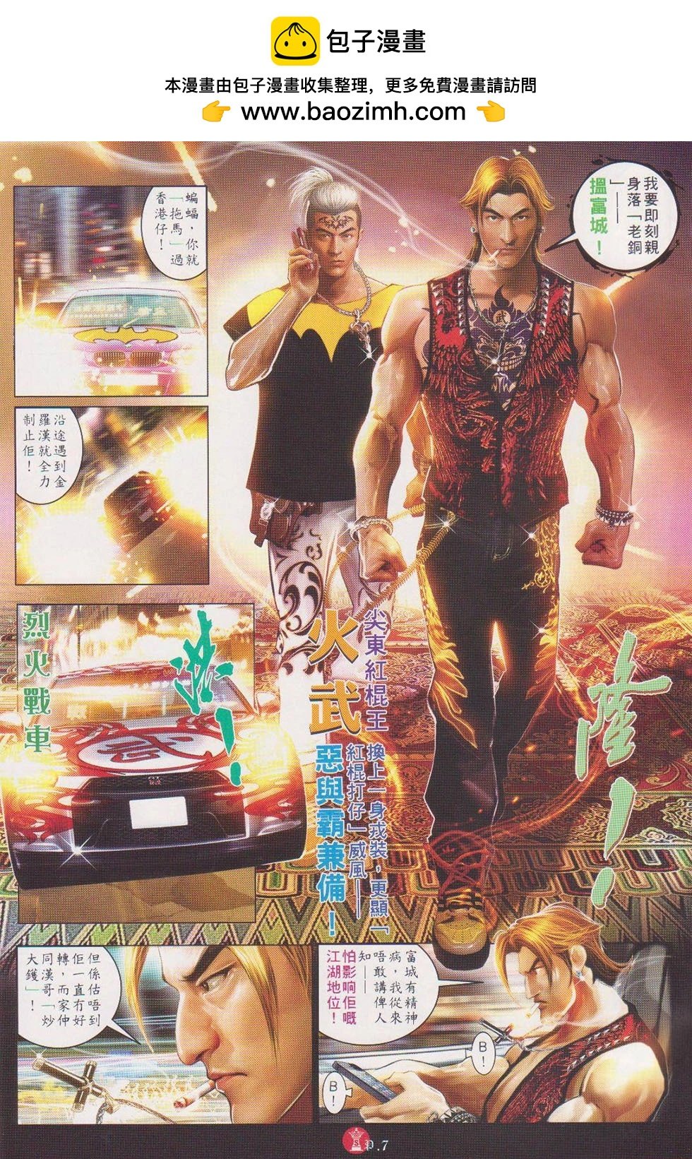 第717回