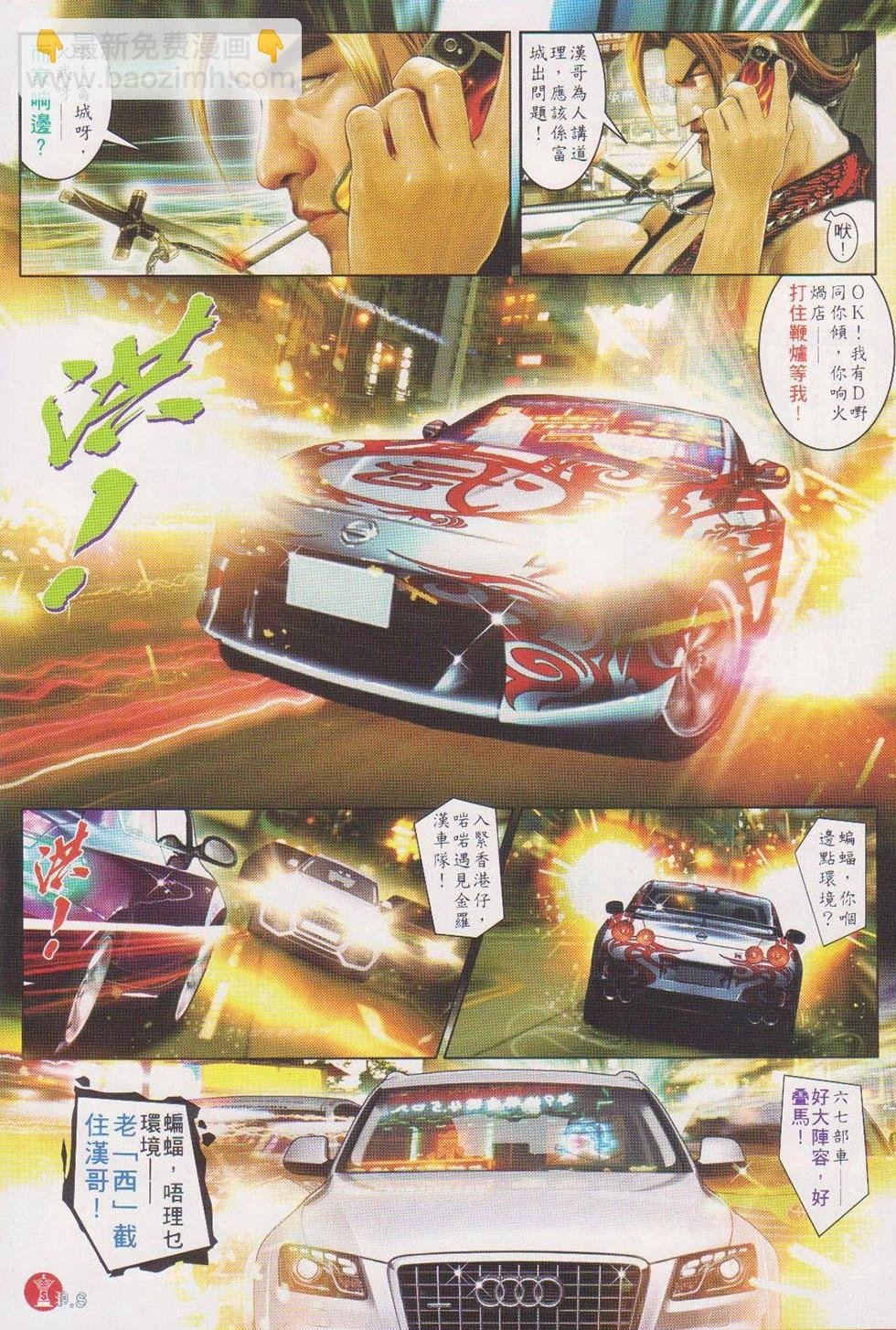 第717回