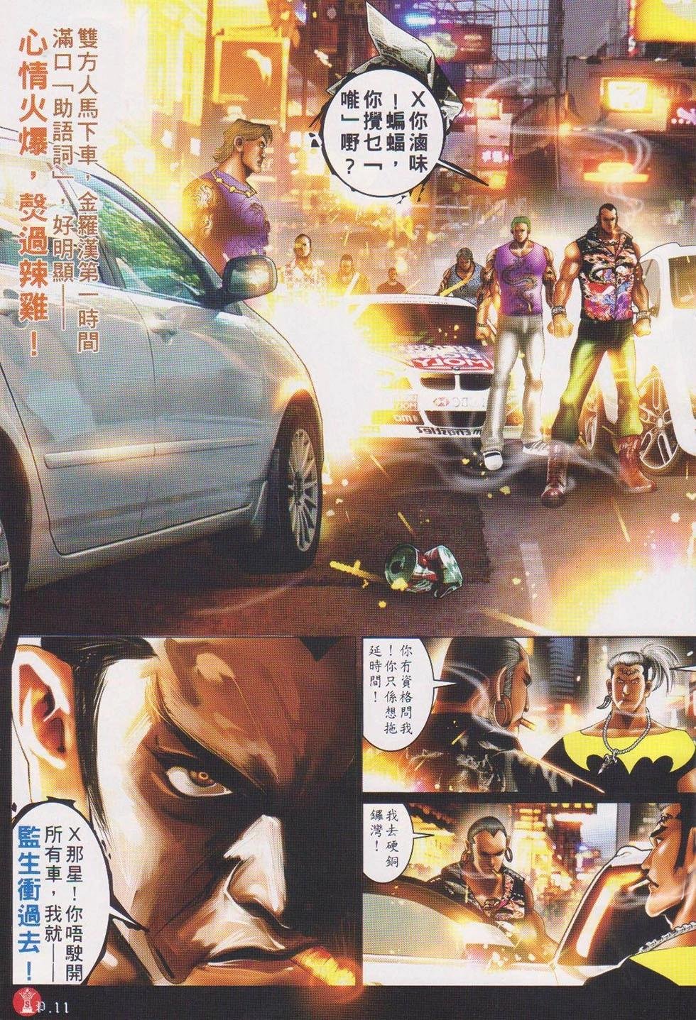 第717回