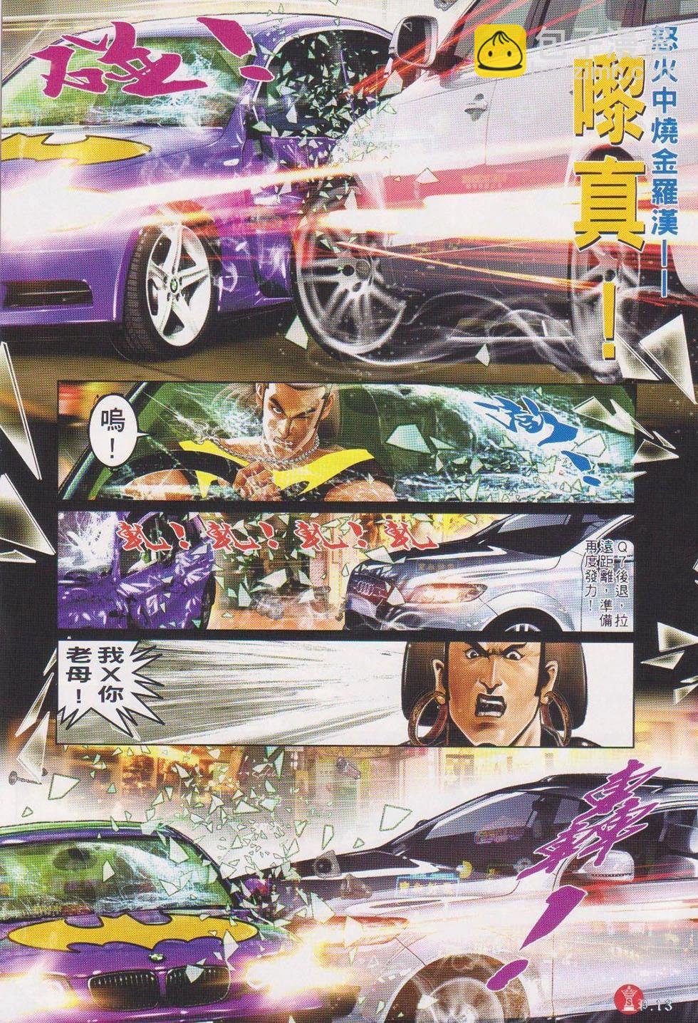 第717回