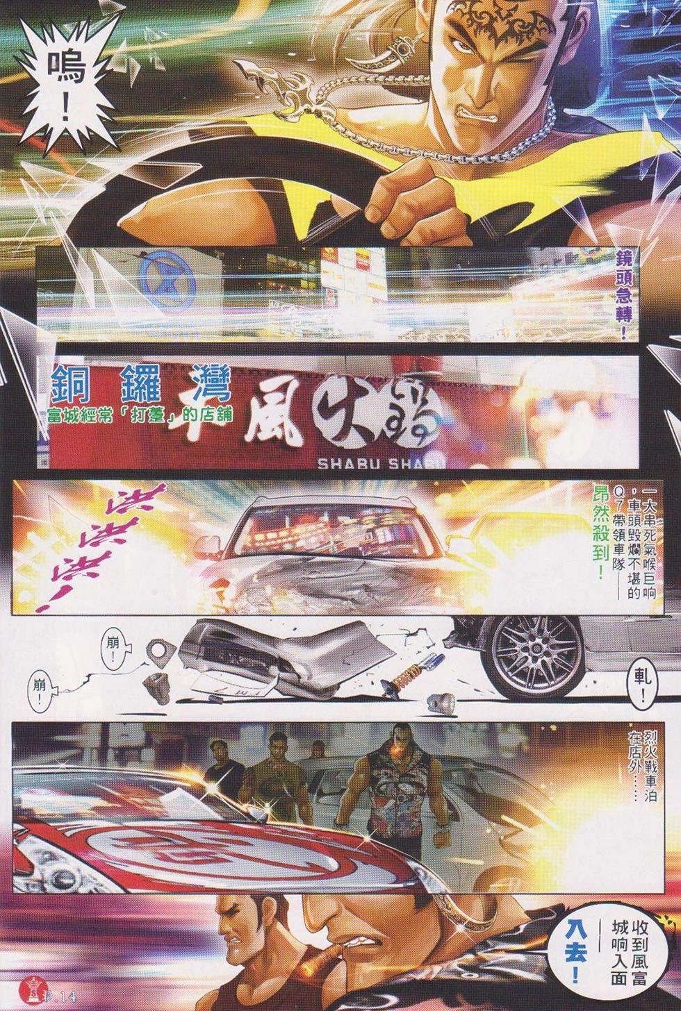 第717回