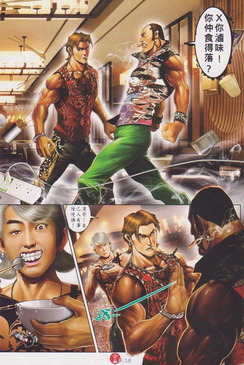第717回