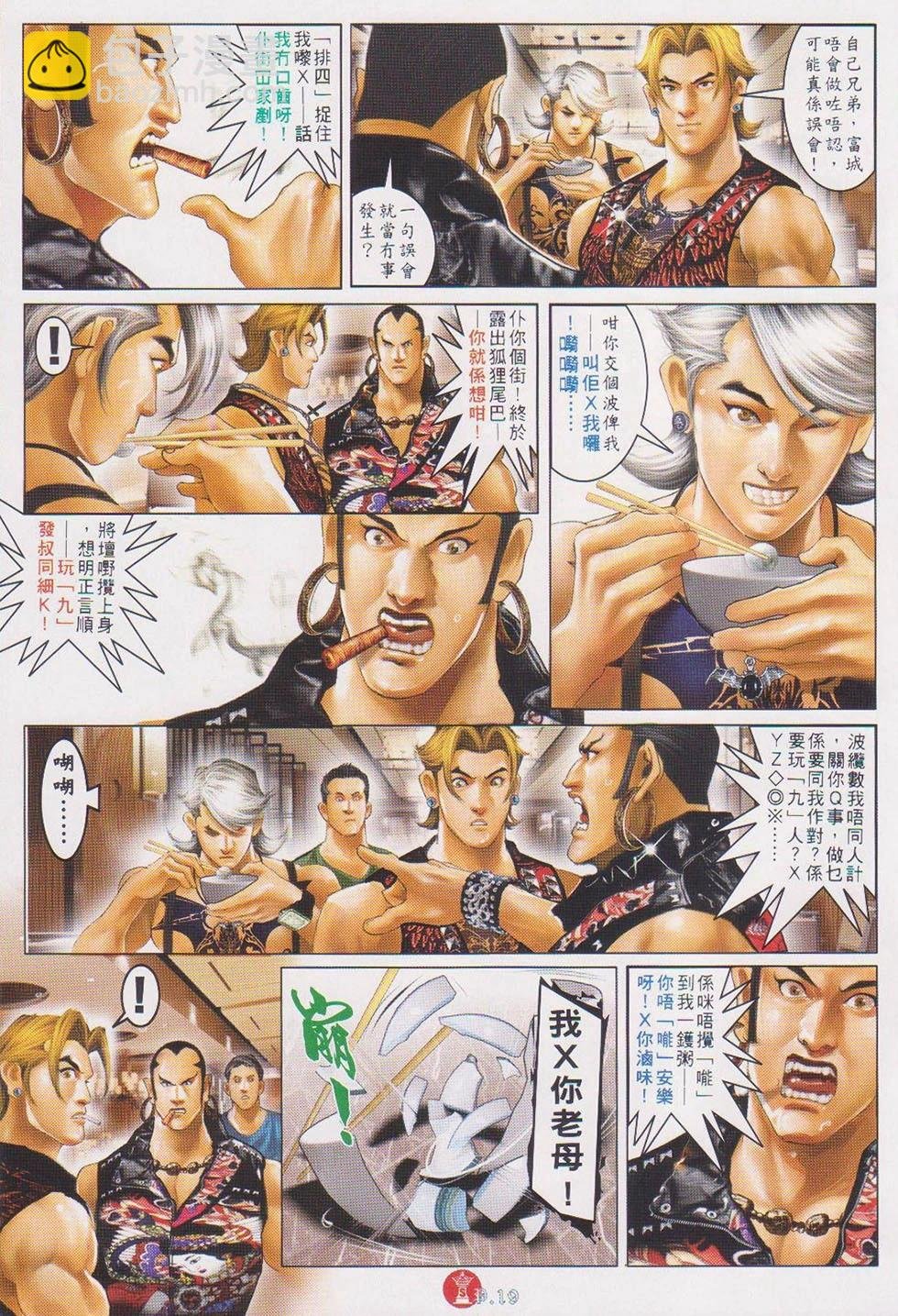 第717回