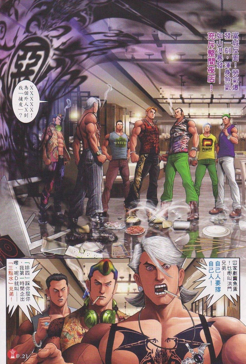 第717回