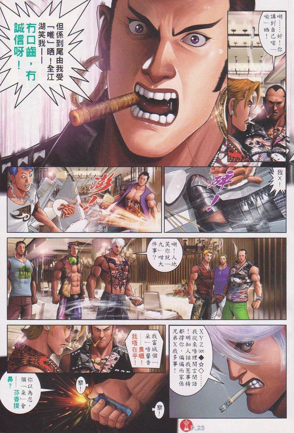 第717回