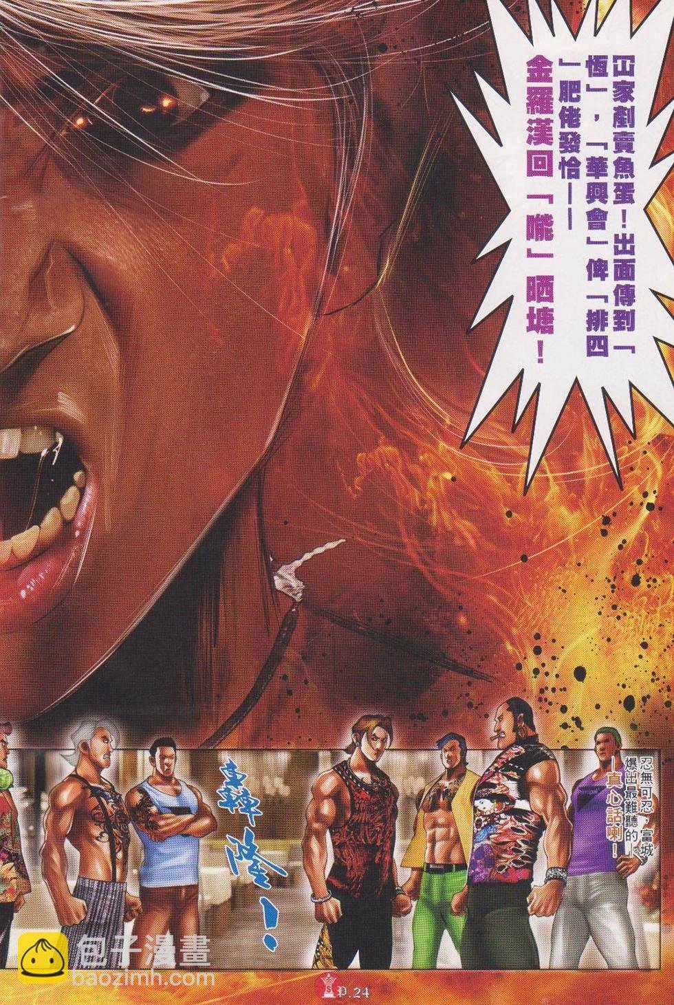 第717回