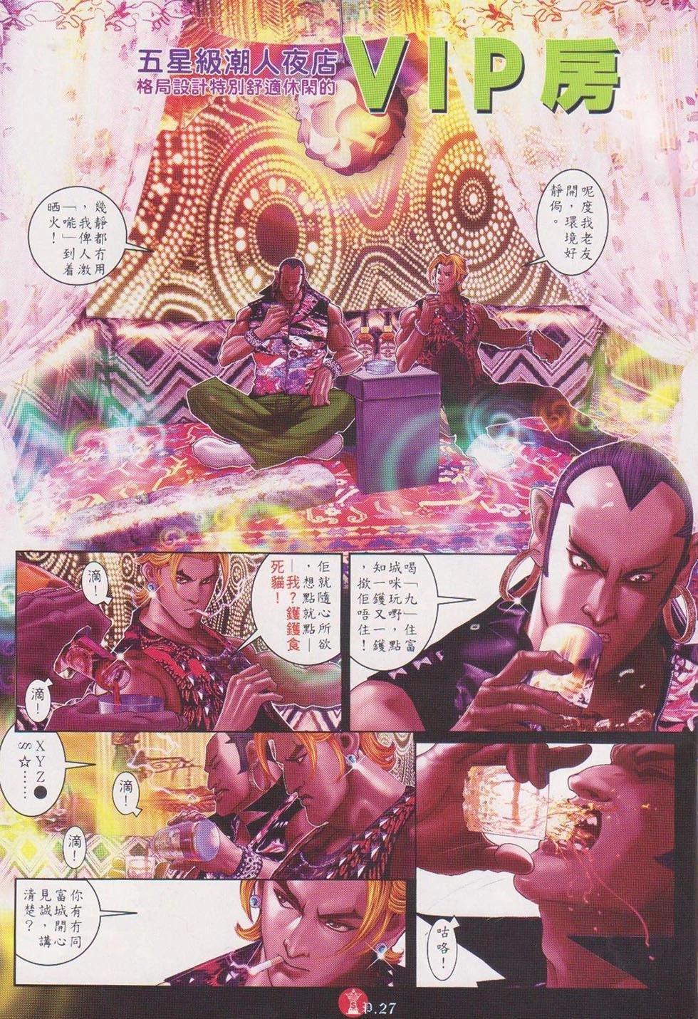 第717回