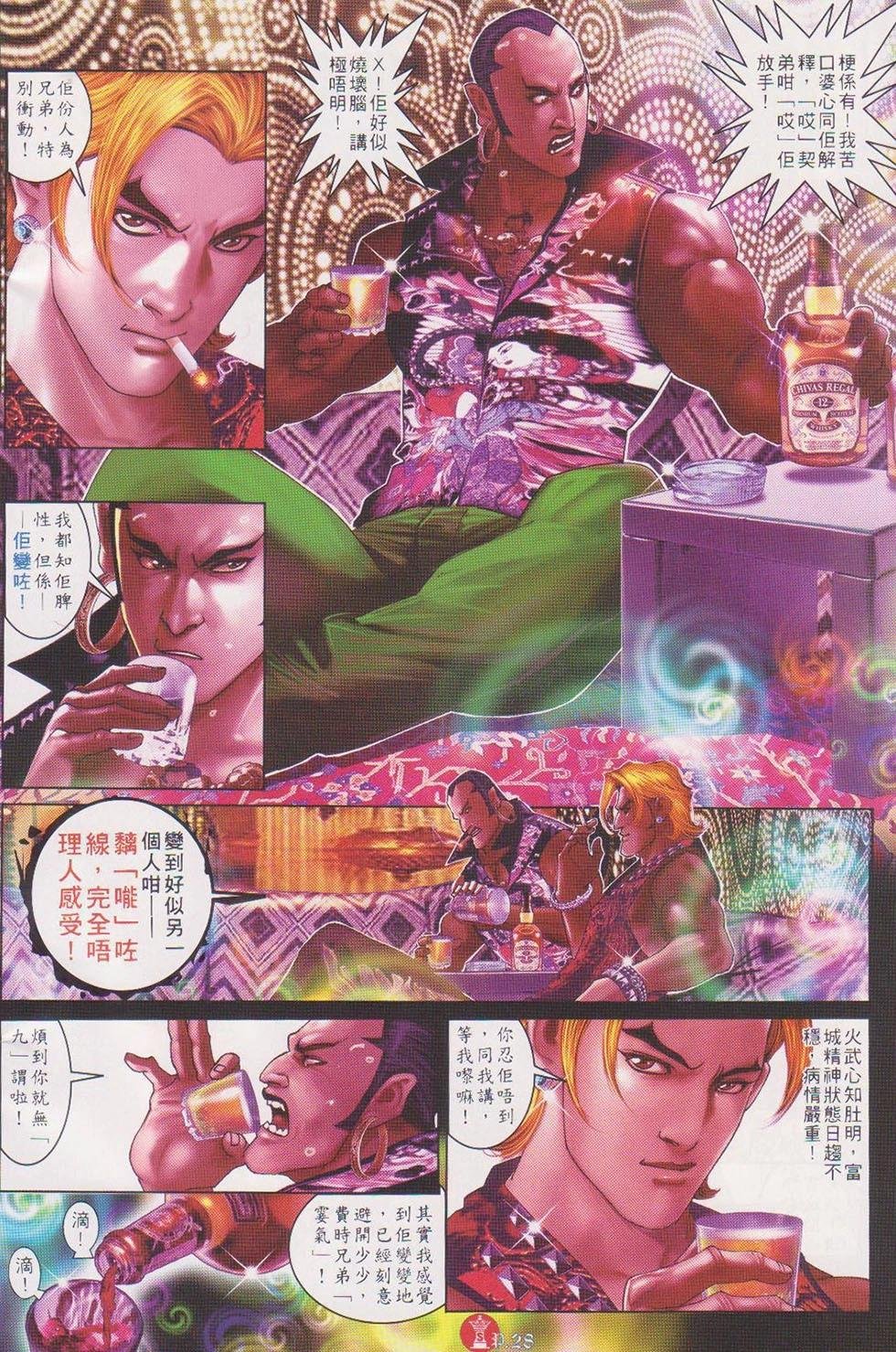 第717回