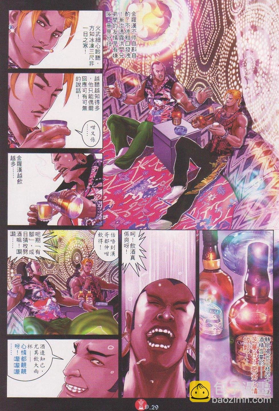 第717回