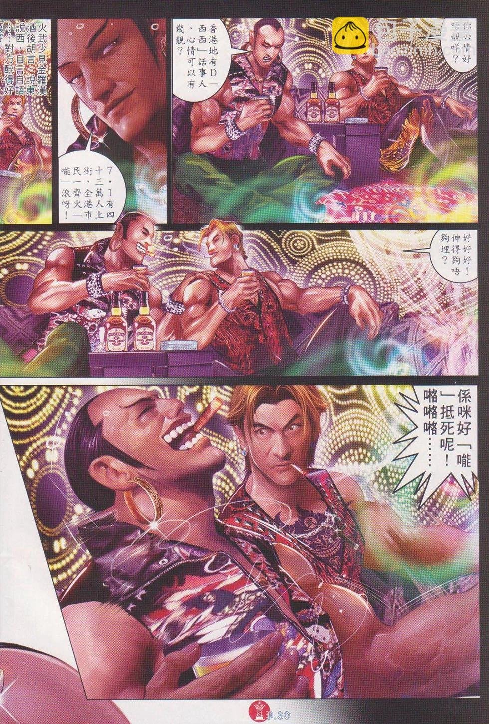 第717回