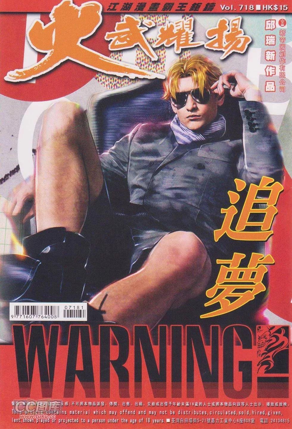 第718回