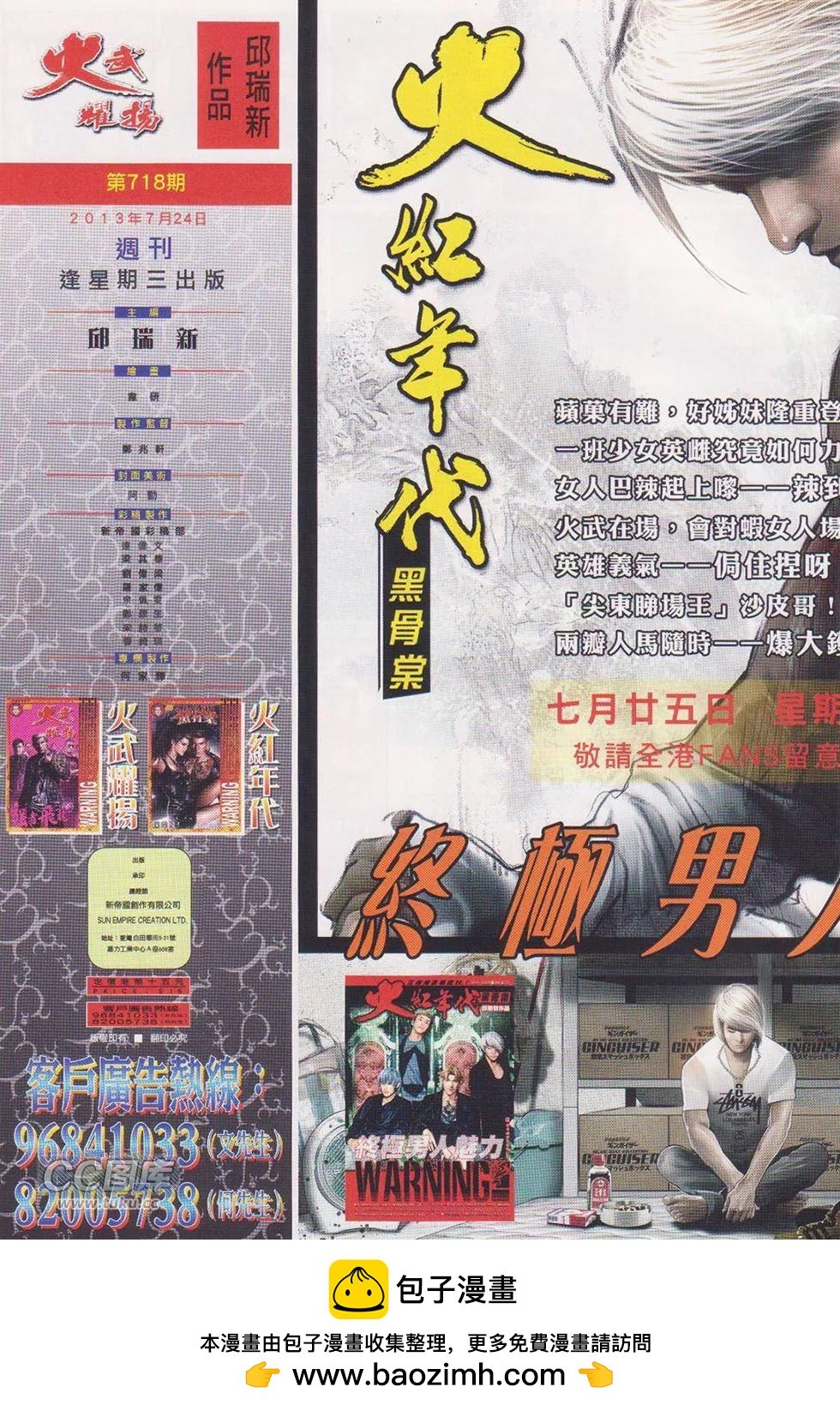 第718回