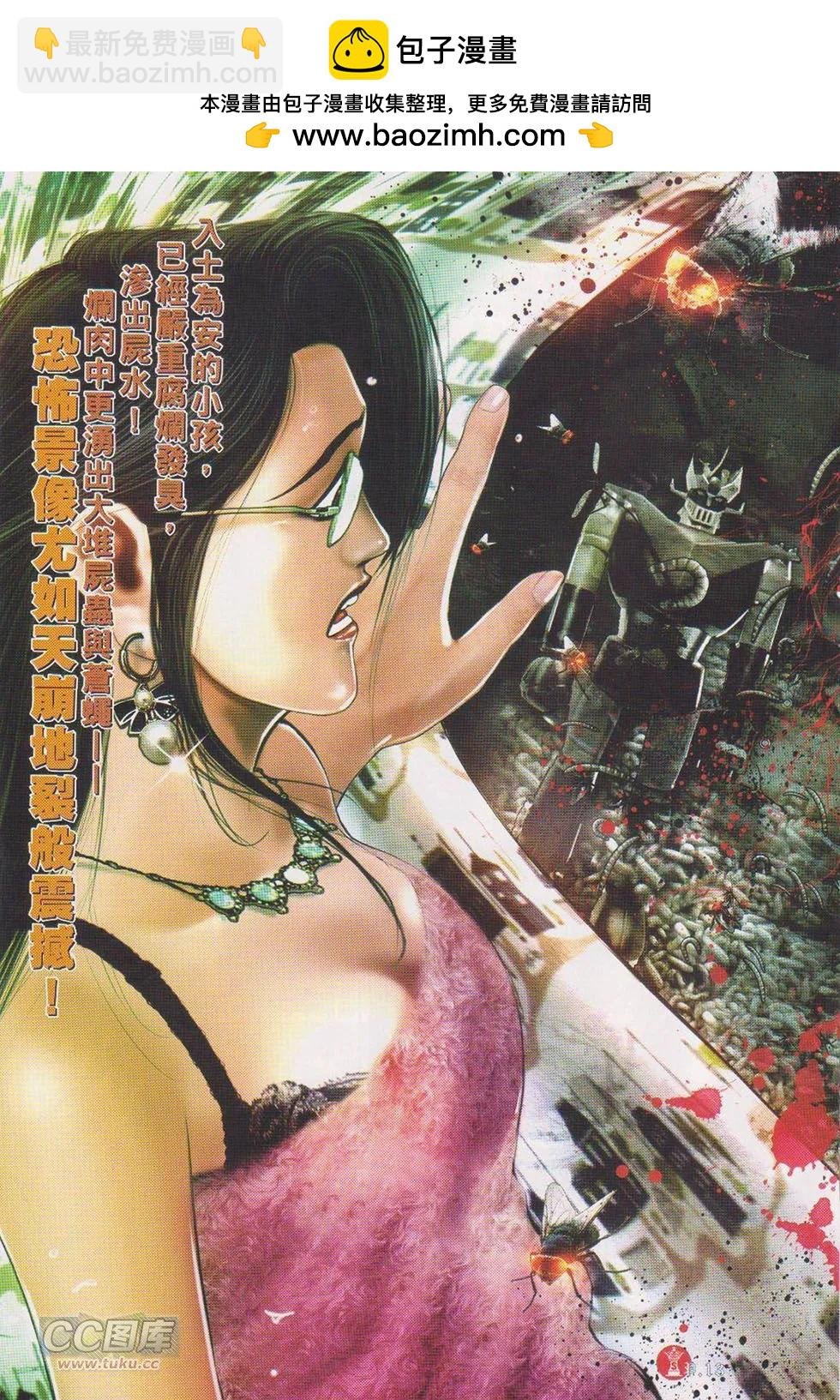 第719回
