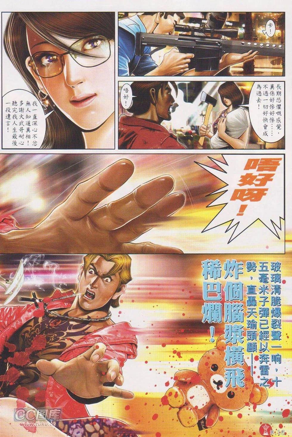 第719回