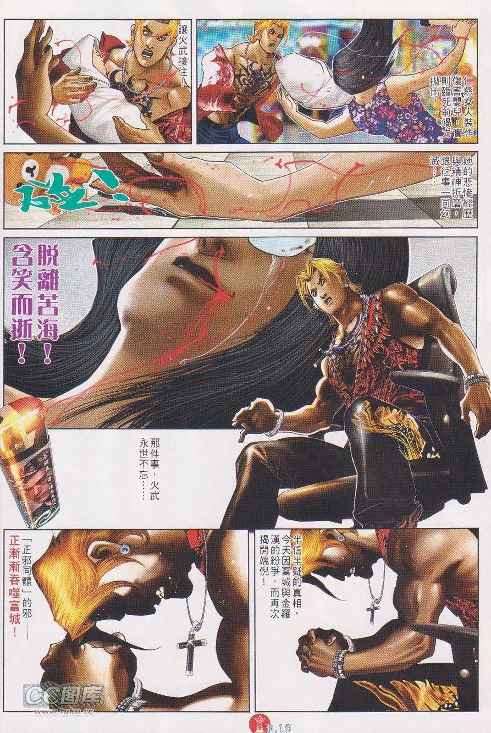 第719回