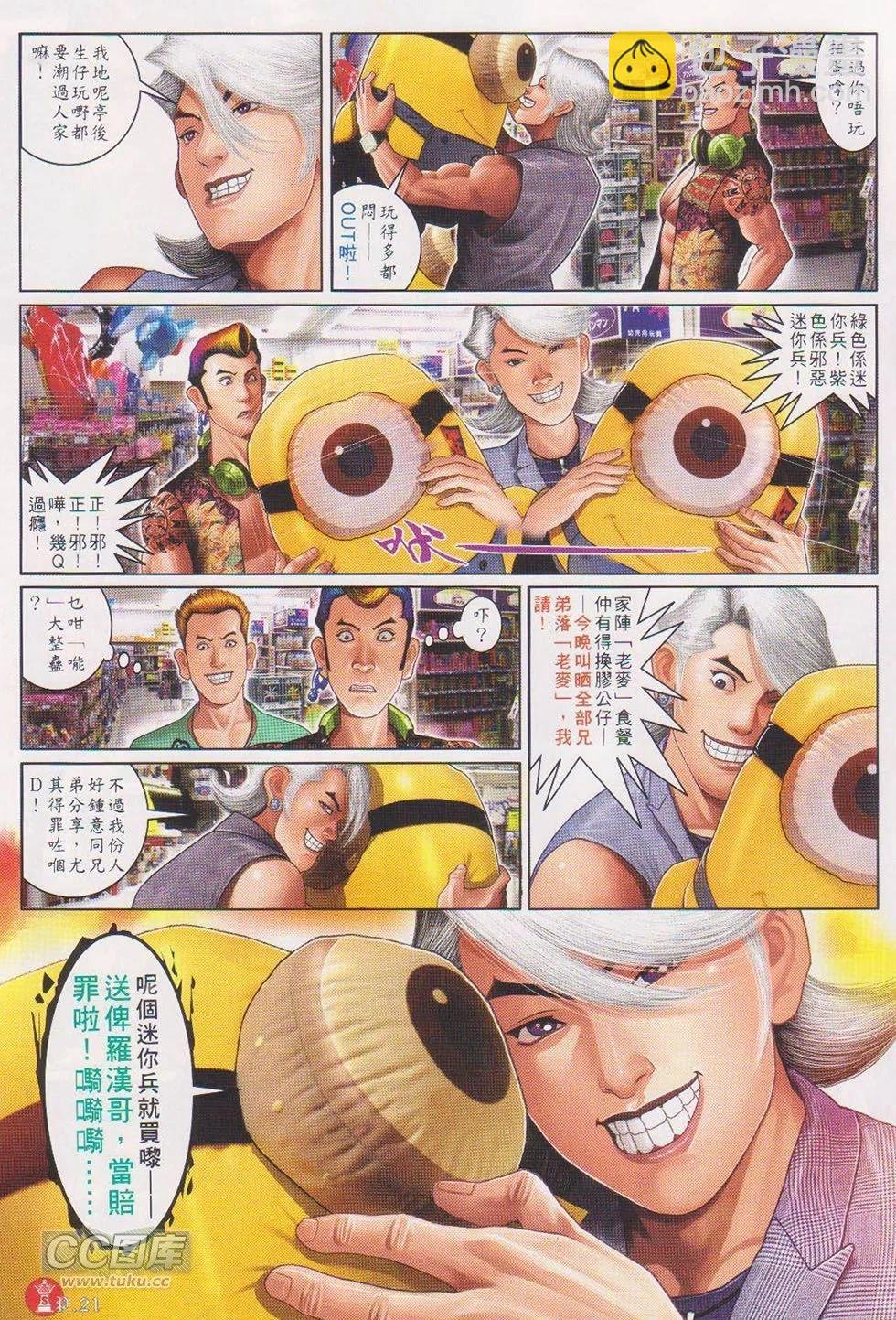 第719回