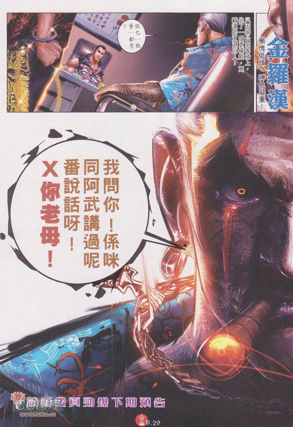 第719回