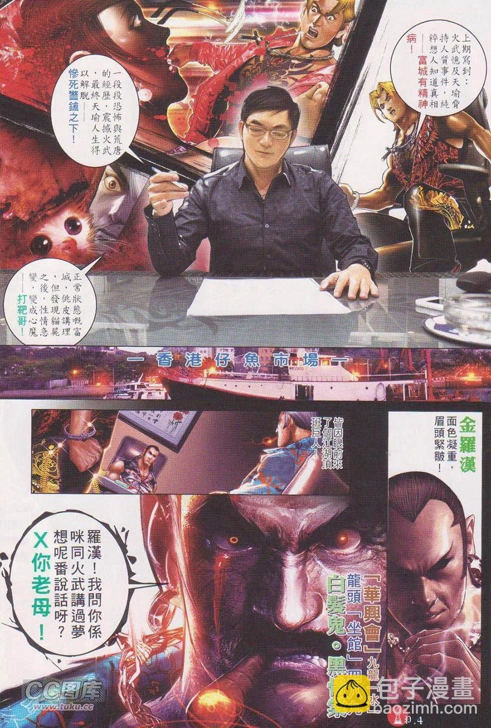 第720回