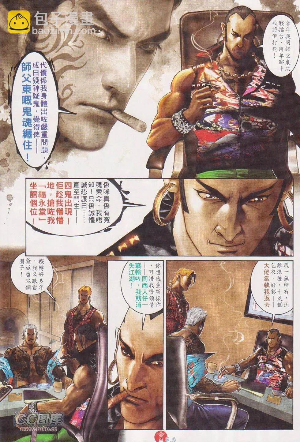 第720回