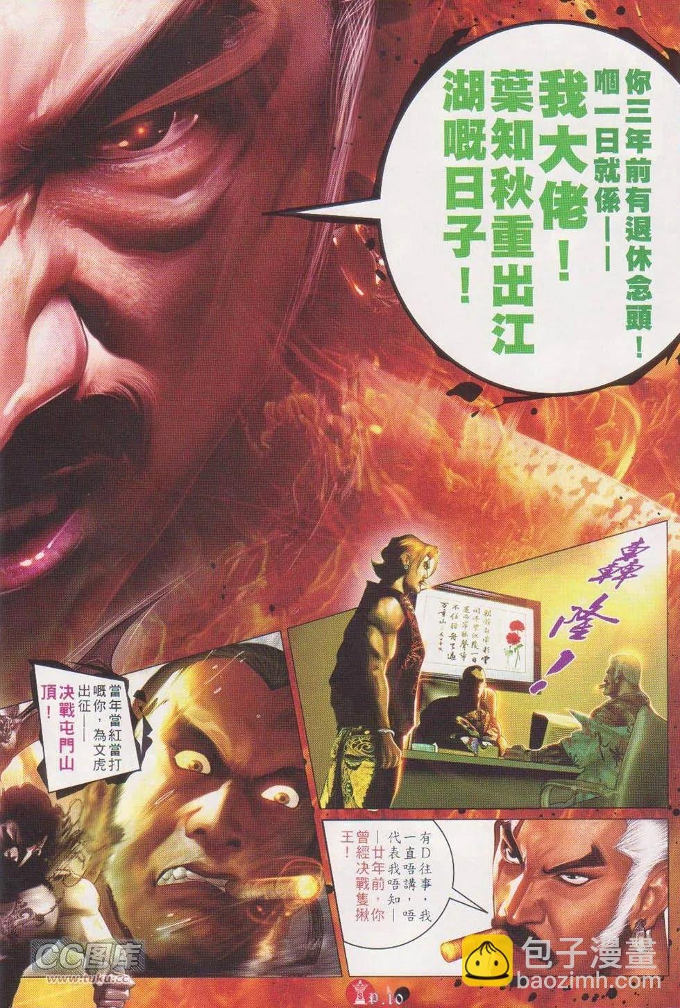 第720回