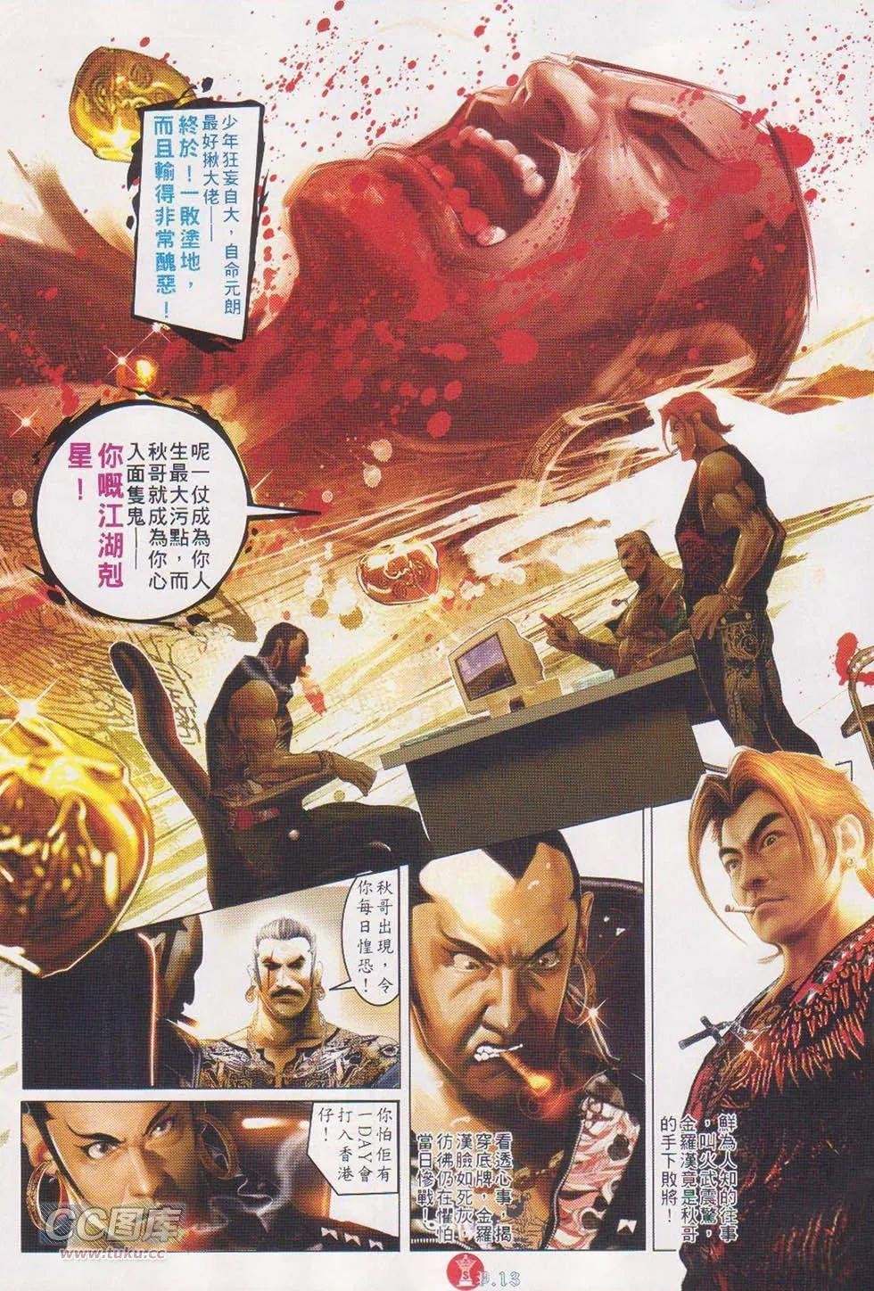 第720回
