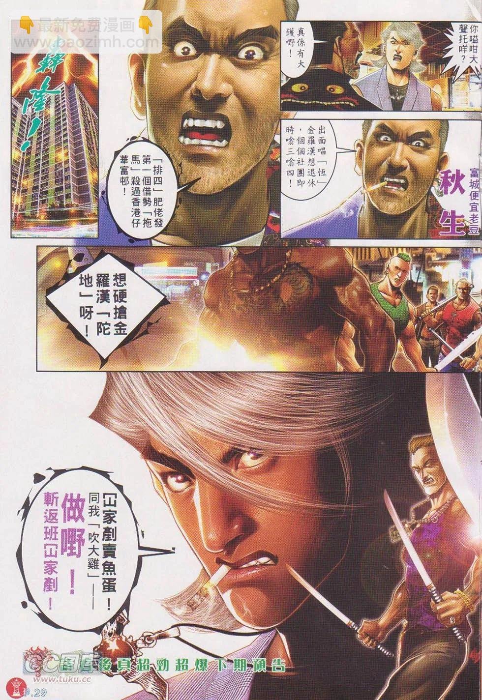 第720回