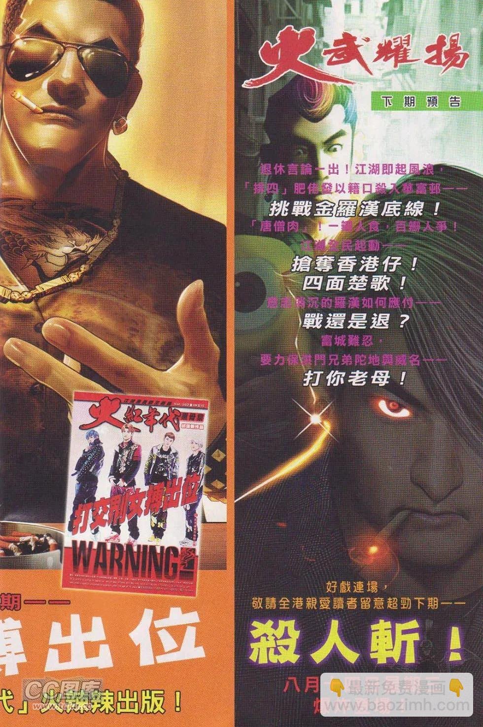 第720回