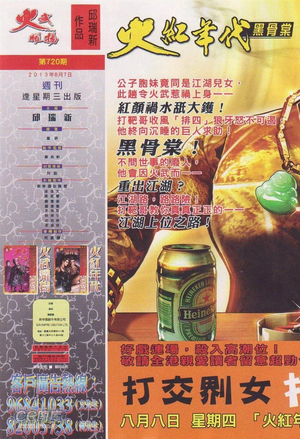 第720回