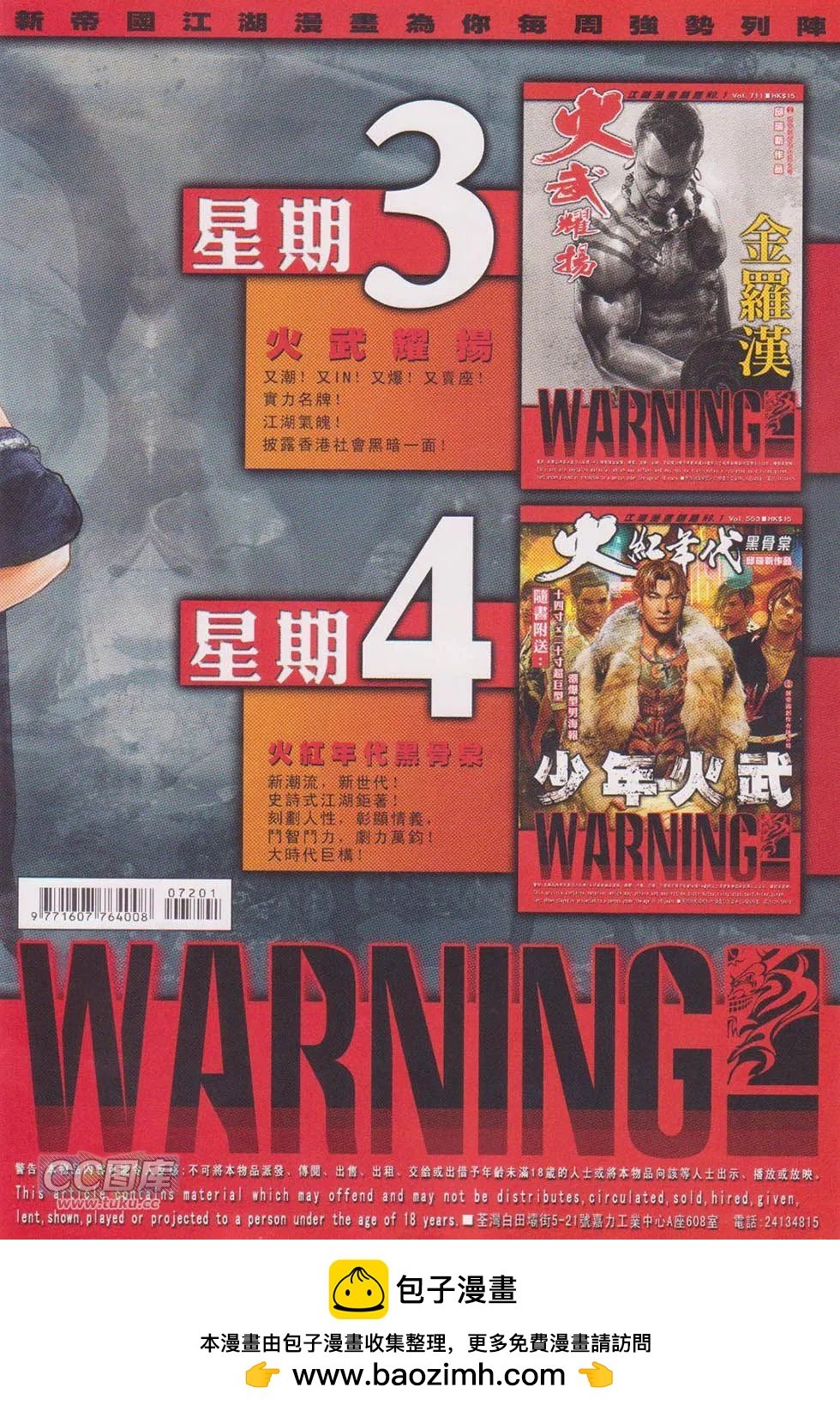 第720回