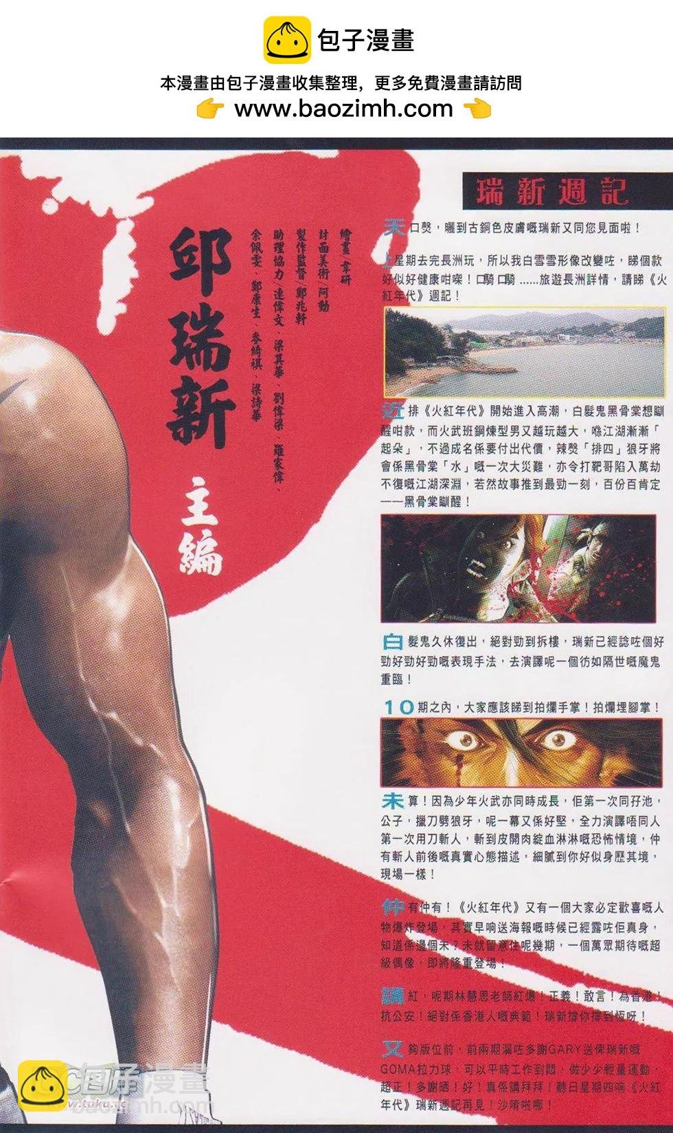 第721回