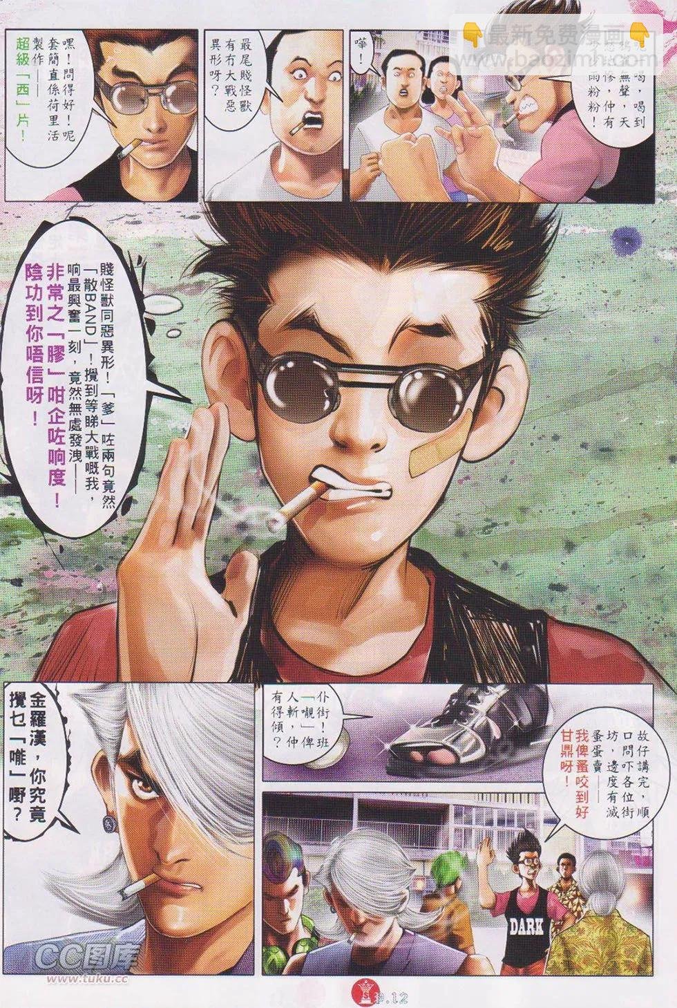 第721回