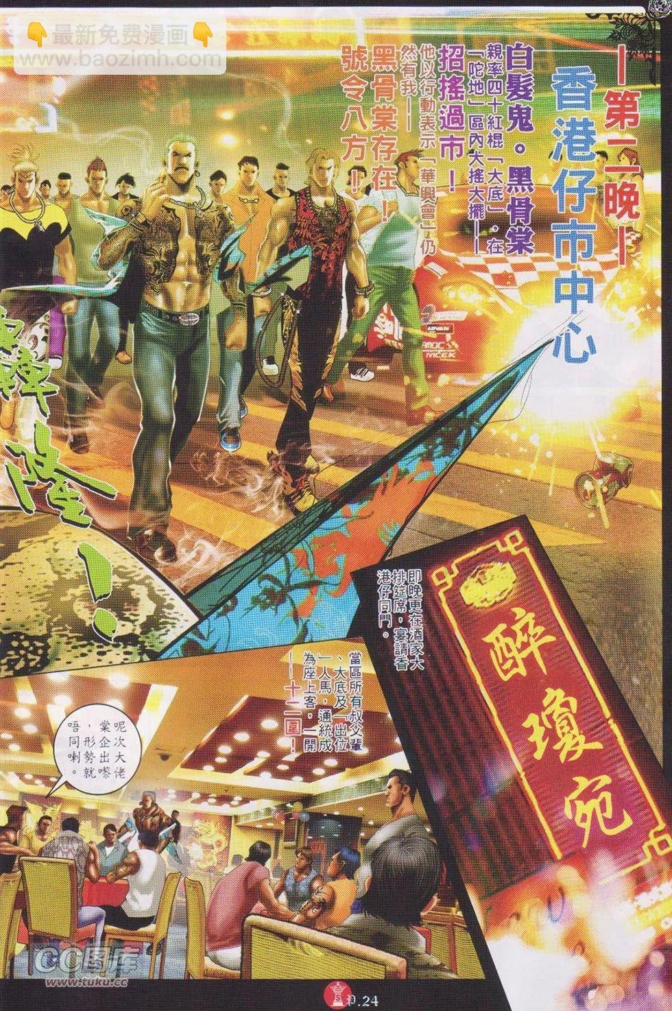 第721回