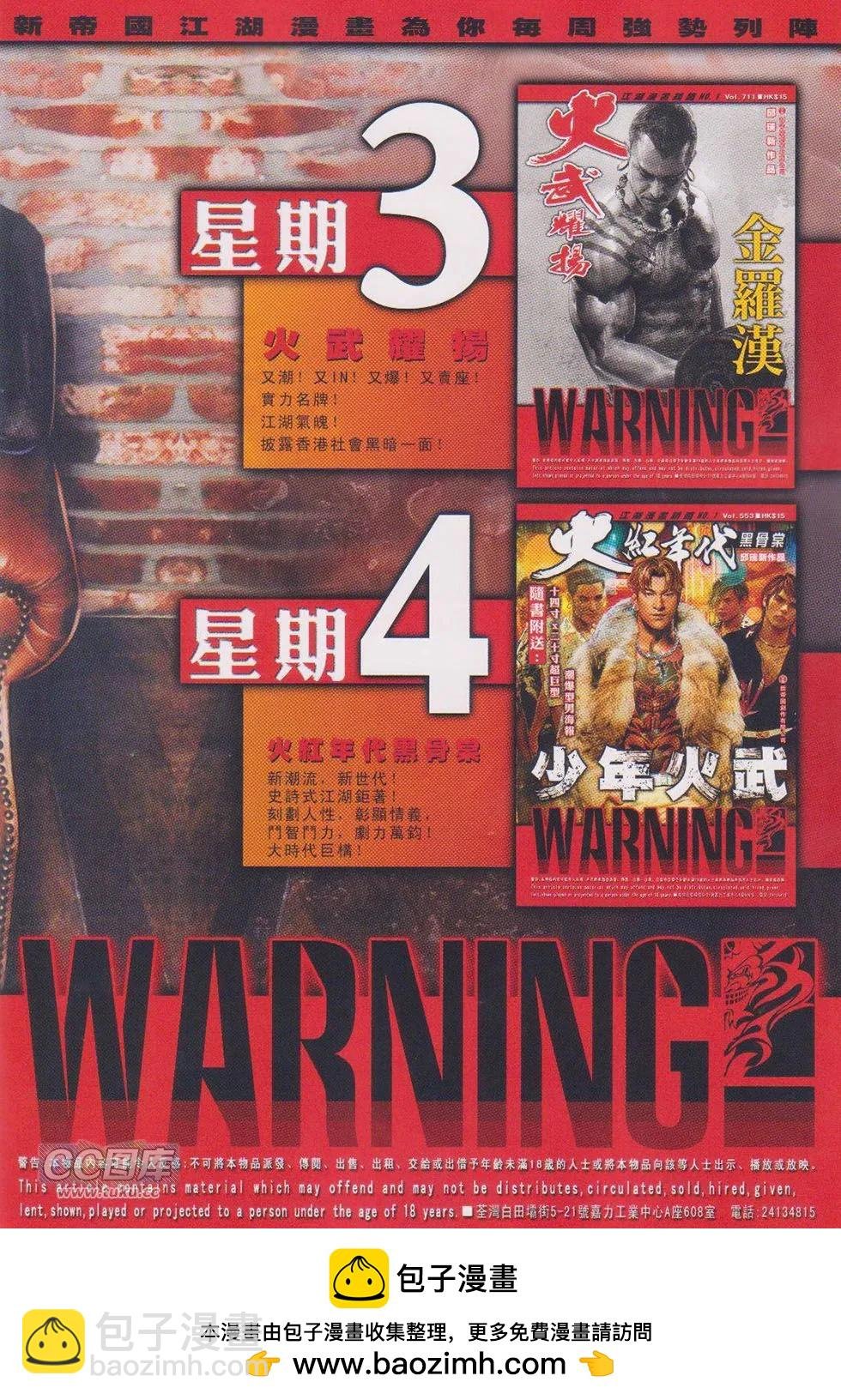 第721回