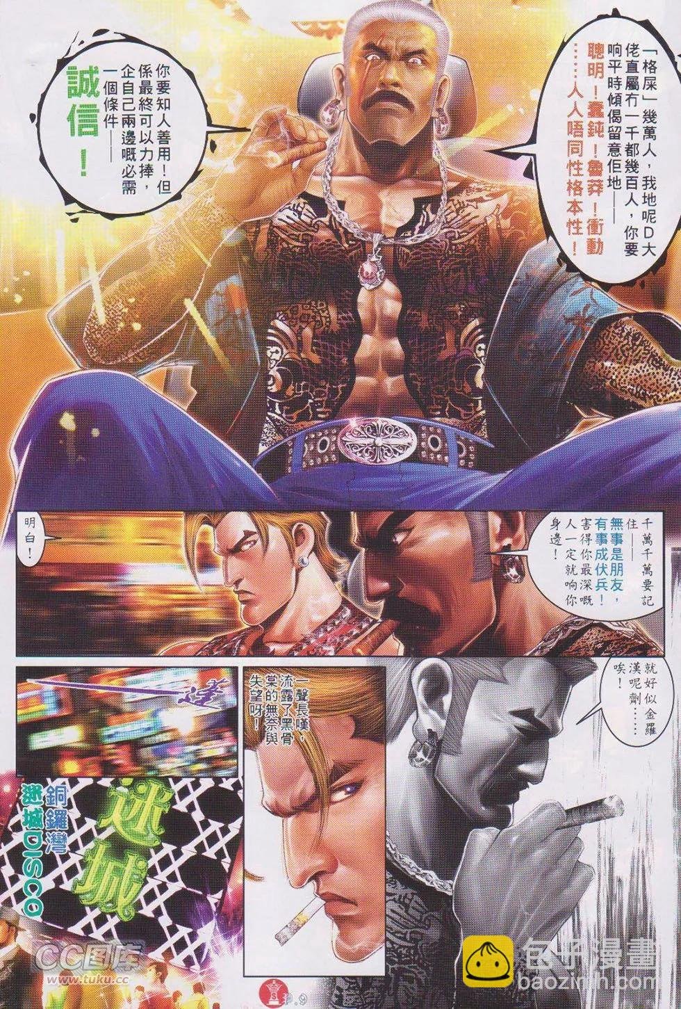 第722回