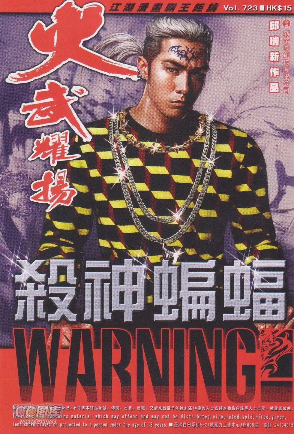 第723回