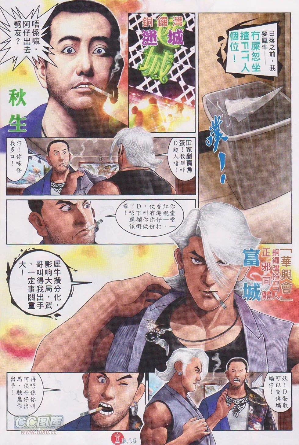 第723回