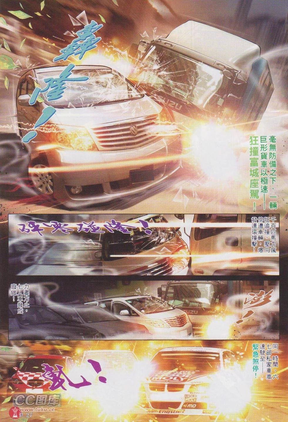 第723回