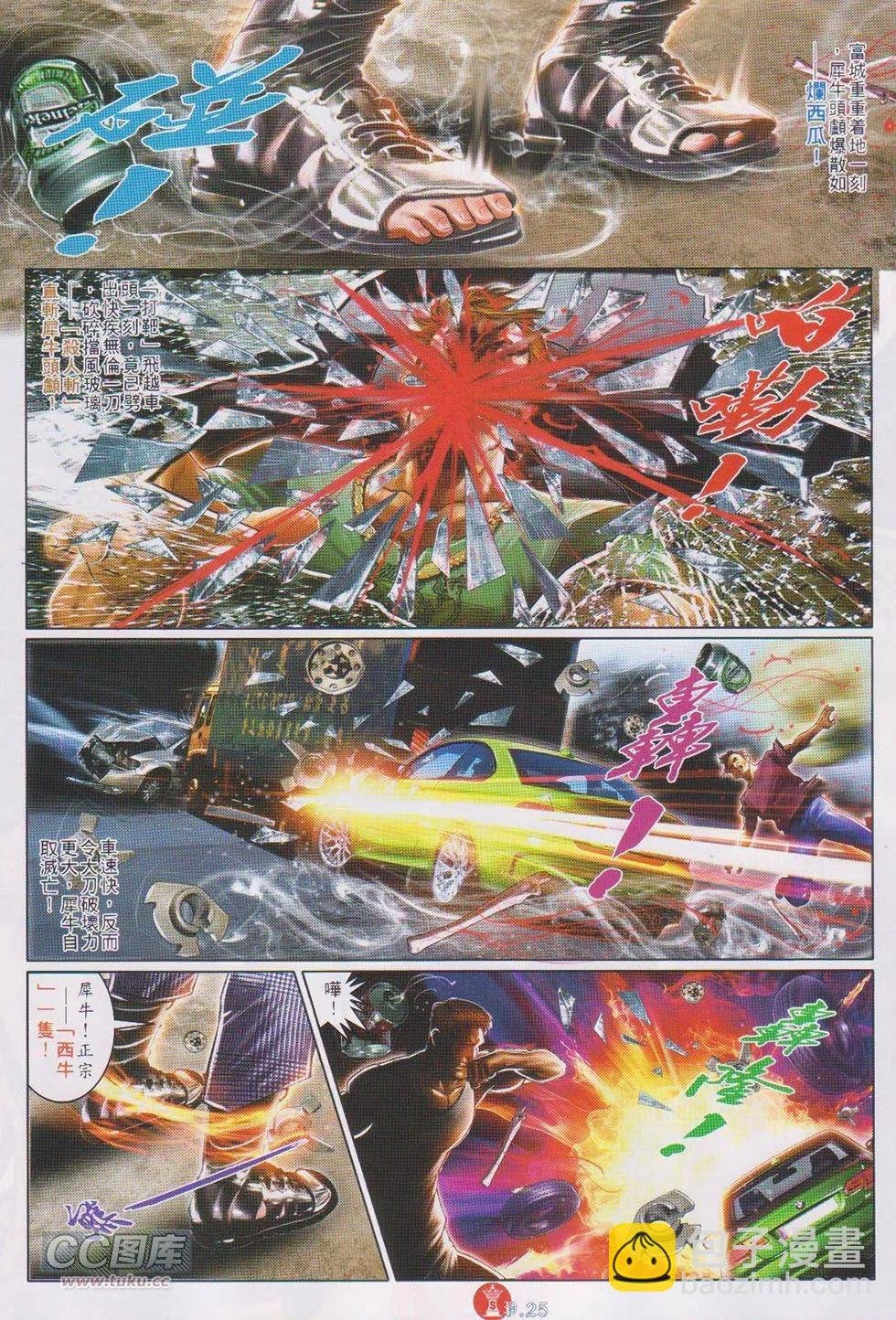 第724回