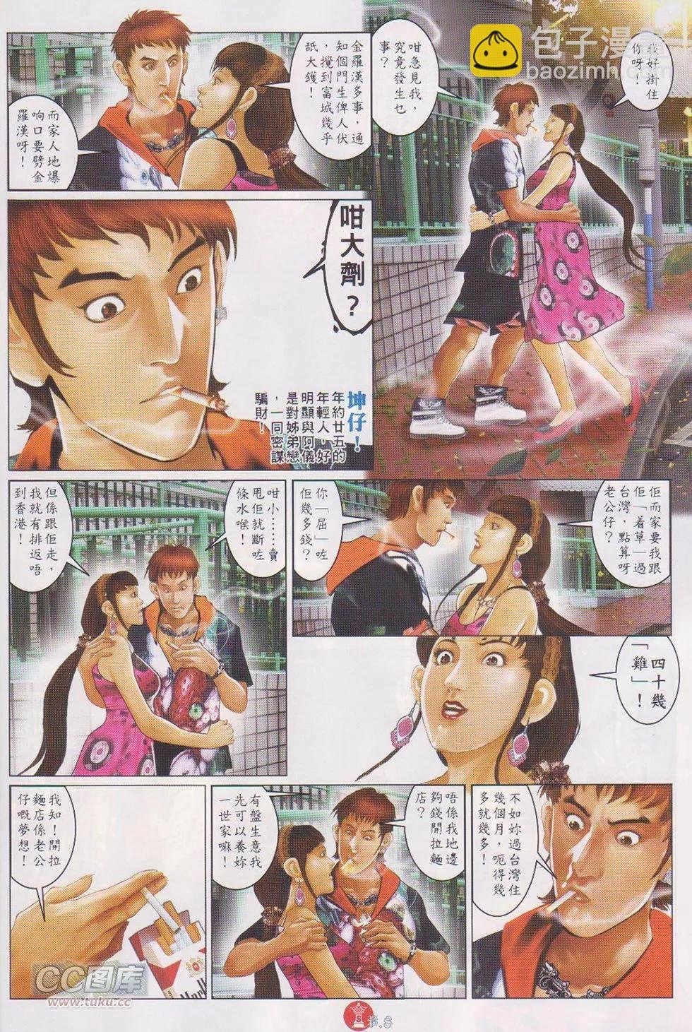 第725回