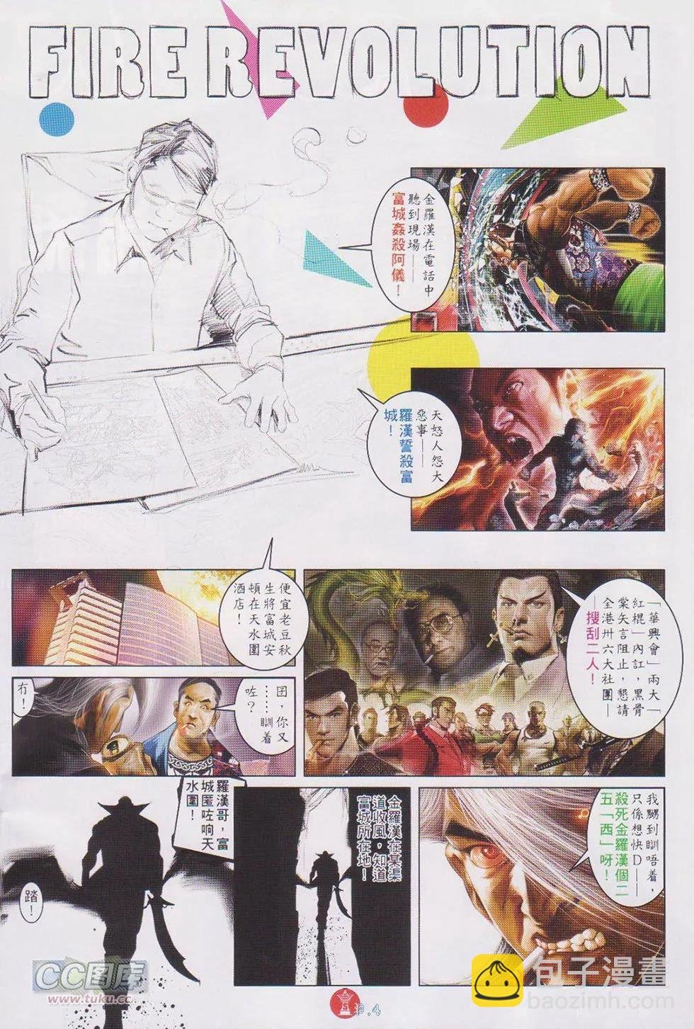 第727回