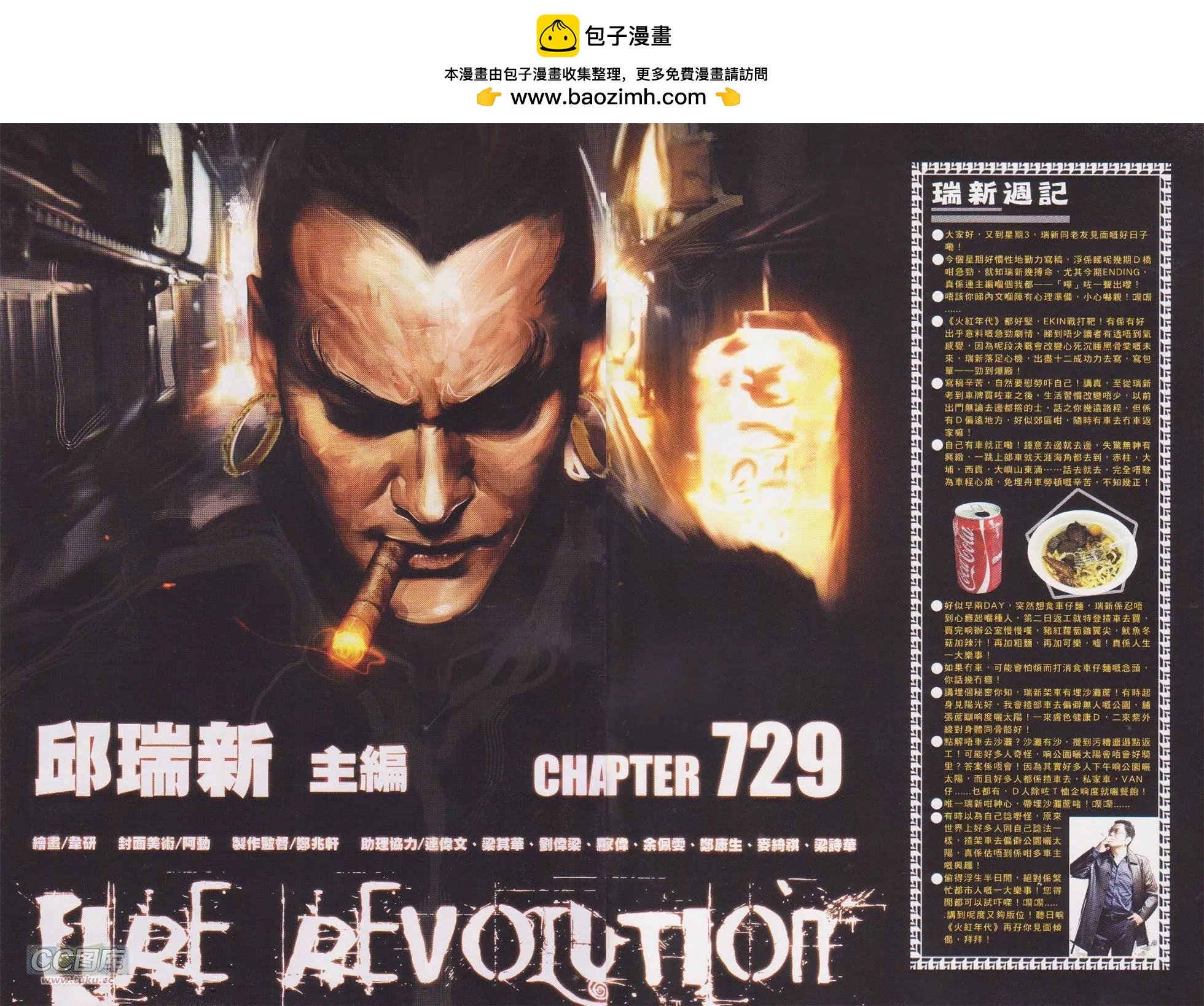 第729回