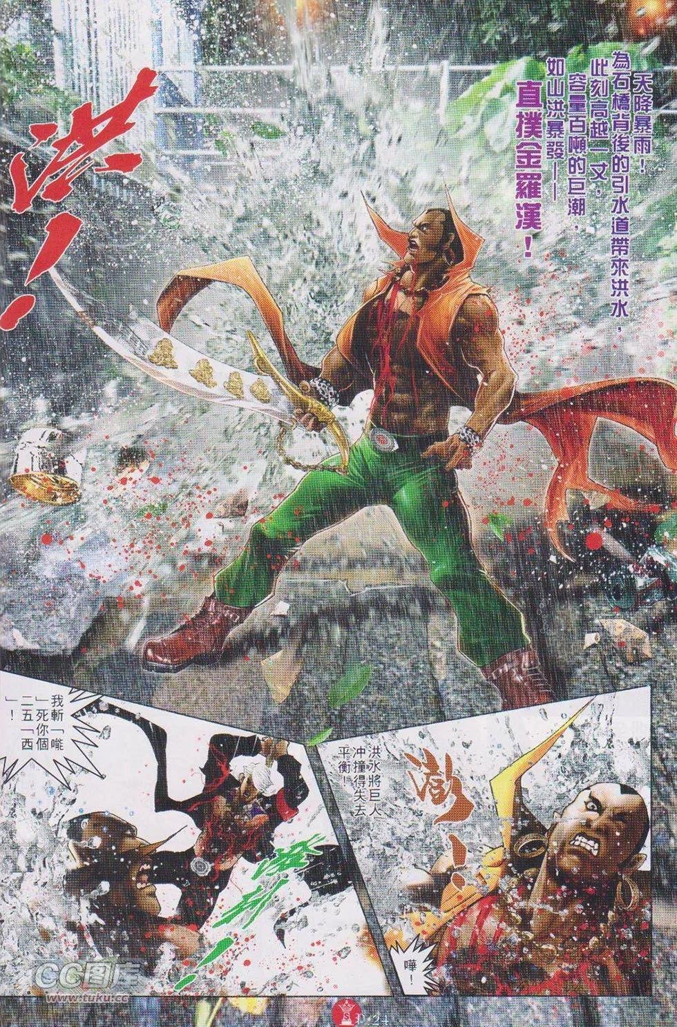 第729回