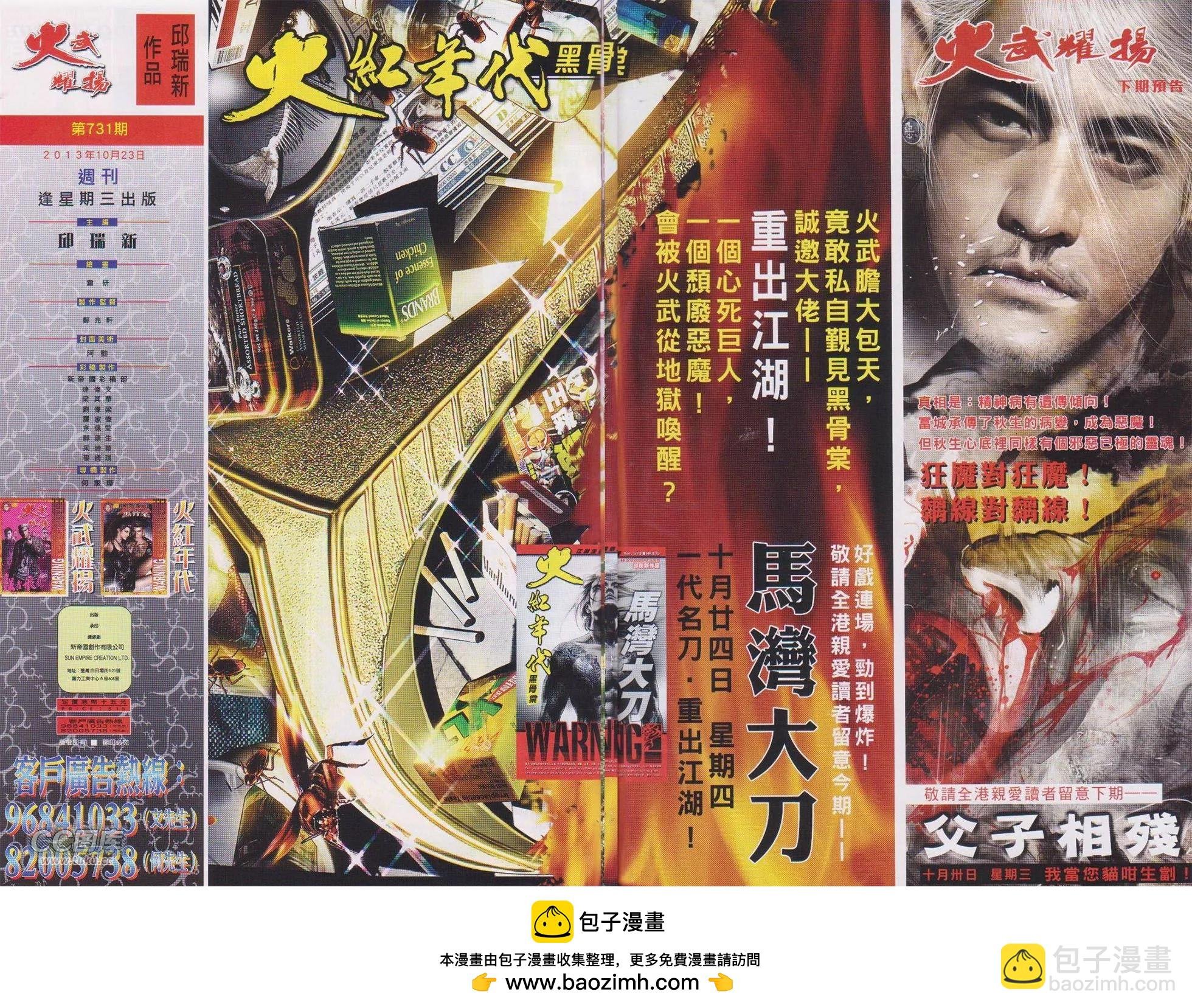 第731回