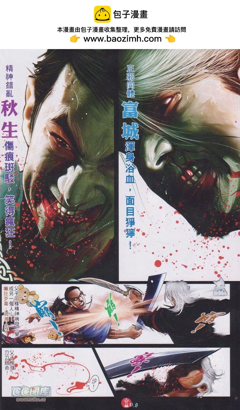 第733回